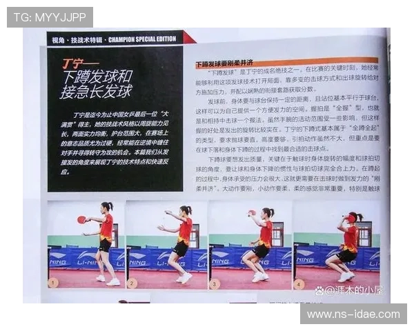 赛后分析：北京乒乓球队与广州乒乓球队技术对比与战术探讨